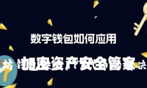 以太坊钱包缺少TYT代币的解决方法