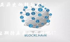 老挝国家数字货币项目：迈向未来金融