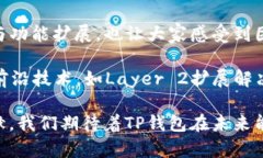 TP钱包的发布时间和背景TP钱包，全称