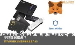 揭开特大网络传销案背后的数字货币迷