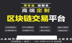 以太坊钱包认证发行：你必须了解的关