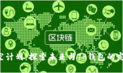 CFA太空计划：探索未来与TP钱包的完美