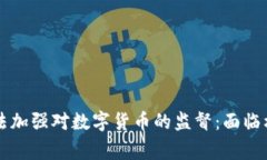 菲律宾立法加强对数字货币的监督：面