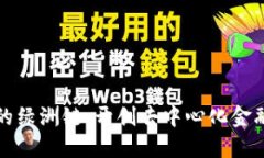 TP钱包上的绿洲链：开创去中心化金融