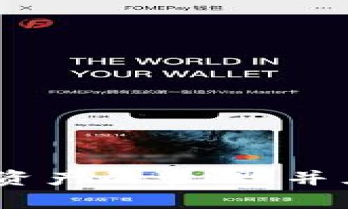 TP钱包（TokenPocket）是一个多链数字资产钱包，它于2018年上线。作为一个去中心化的数字资产管理工具，TP钱包支持多种区块链资产的管理，并且提供了丰富的功能，比如去中心化交易所（DEX）、DApp浏览器等。TP钱包的推出旨在为用户提供一个安全、便捷的数字货币管理体验。