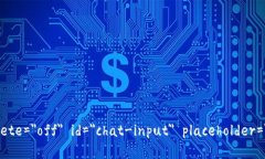 input type=＂text＂ autocomplete=＂off＂ id