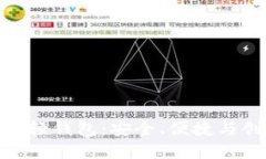 探索以太坊开源轻钱包：安全、便捷与