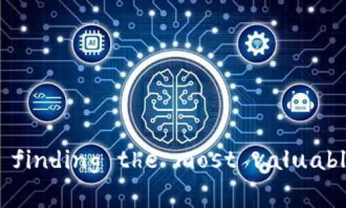 探索最佳数字货币： finding the most valuable cryptocurrency
