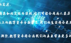 揭秘央行数字货币：在手机上实现的金