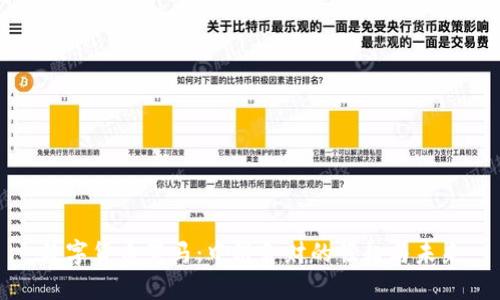 数字货币黑马:中科金财的崛起与未来