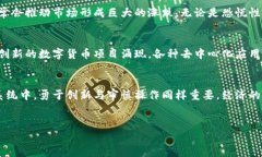 数字货币的战场：虚拟资产的未来与挑
