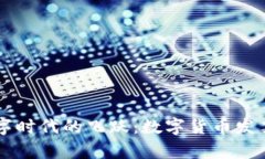 美国顺应数字时代的飞跃：数字货币发