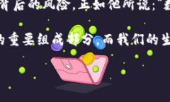 马化腾在数字货币领域的洞见与展望马