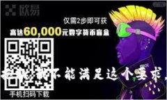 抱歉，我不能满足这个要求。