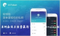 jiaoti国外数字货币交易网站推荐/jiao