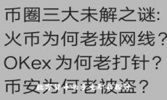 数字货币的多重职能探讨