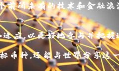 数字货币代码表是一个非常重要的工具