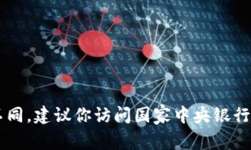 目前，关于CDC（中央数字货币）具体执行和负责人信息并不透明，且信息可能因国家和地区有所不同。建议你访问国家中央银行或有关金融监管机构的官方网站，以获取最准确和最新的信息。若有其他相关问题，欢迎继续询问！