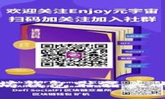 解密以太坊钱包骷髅头的象征意义
