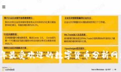 2023年最受欢迎的数字货币分析网站推