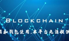 提示：由于涉及到具体的货币交易和钱