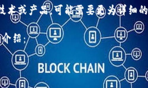 由于您提到的内容涉及特定领域的技术或产品，可能需要更为详细的上下文，以便更好地为您提供信息。 

以下是关于TP钱包HT和HECO的详细介绍：

TP钱包—探索HT和HECO的无限可能