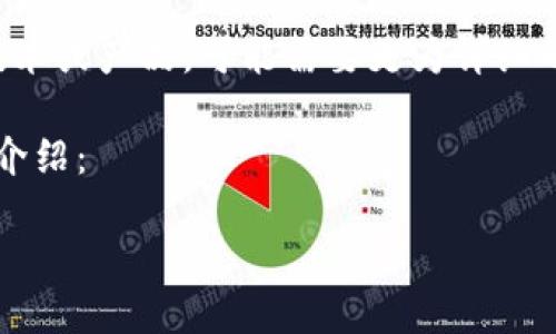 由于您提到的内容涉及特定领域的技术或产品，可能需要更为详细的上下文，以便更好地为您提供信息。 

以下是关于TP钱包HT和HECO的详细介绍：

TP钱包—探索HT和HECO的无限可能